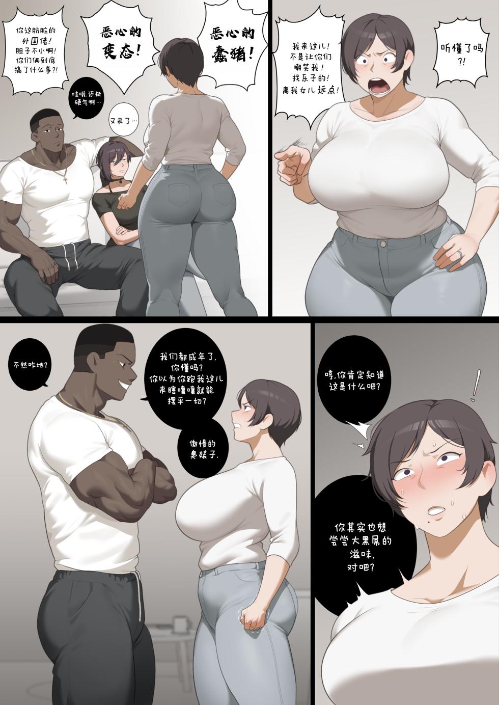 [SORA] KRB Comic [ZZR个人汉化] [进行中] - Page 13