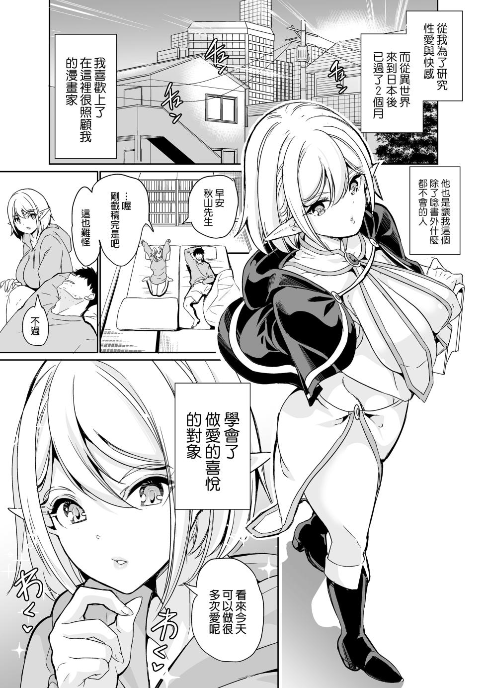 [弥美津峠 (鳳まひろ)] 性的好奇心 〜ラブホでハーレム膣くらべ〜 [中文] [無修正] - Page 3