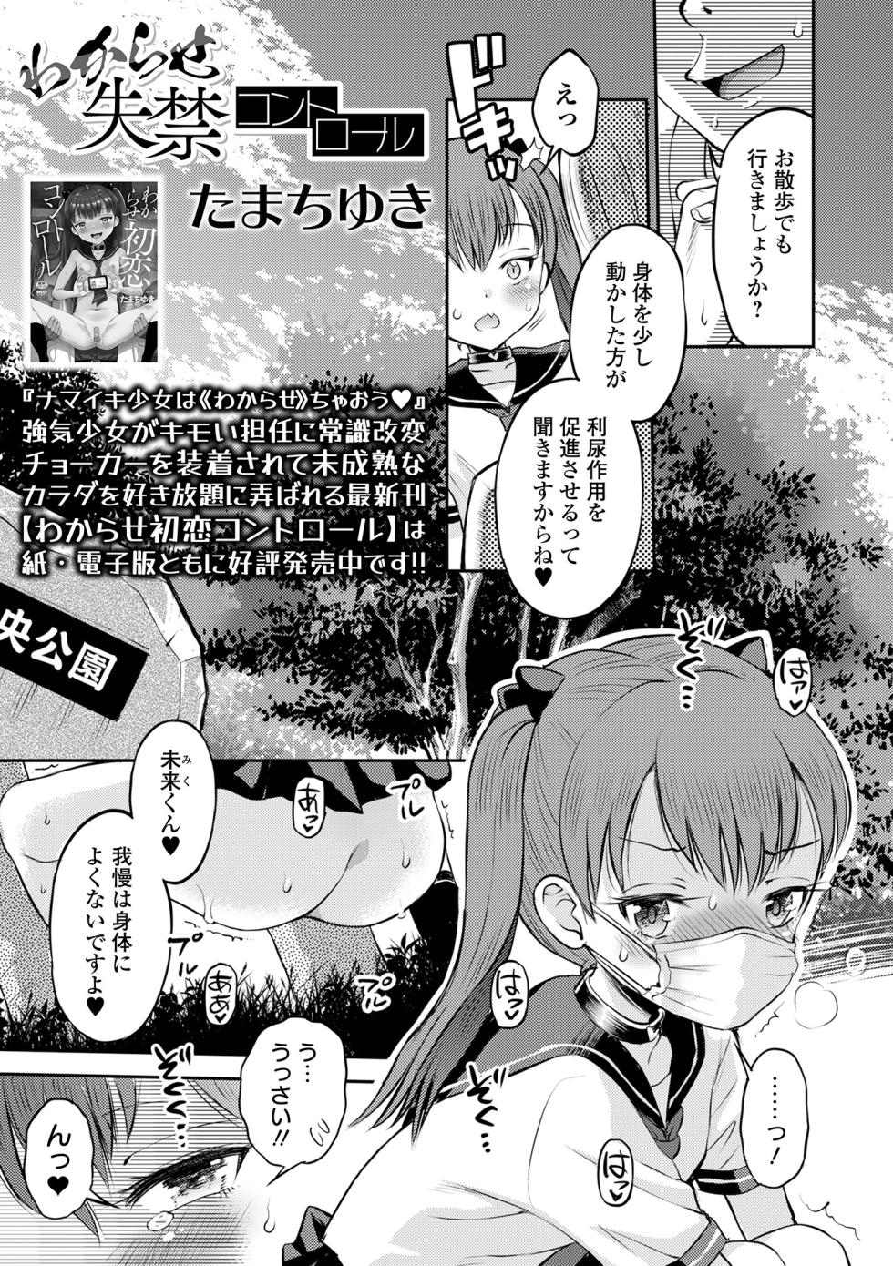 COMIC Orga Vol. 76 - Page 5