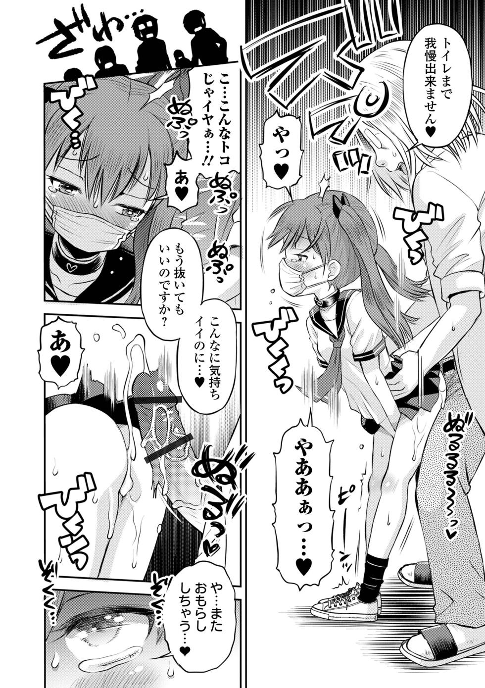 COMIC Orga Vol. 76 - Page 8