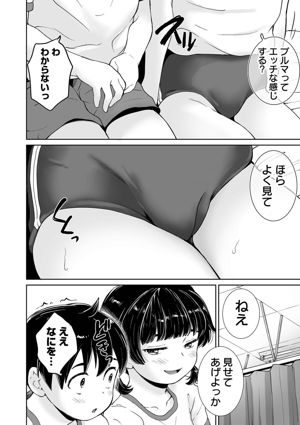 COMIC Orga Vol. 76 - Page 28