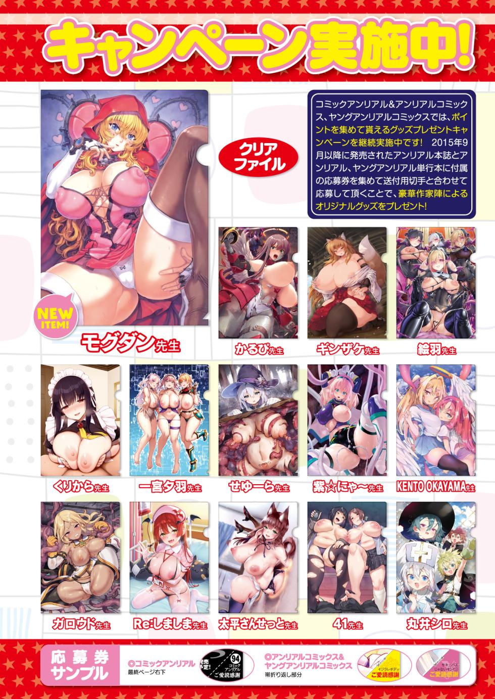 COMIC Unreal 2025-08 Vol. 116 [Digital] - Page 30