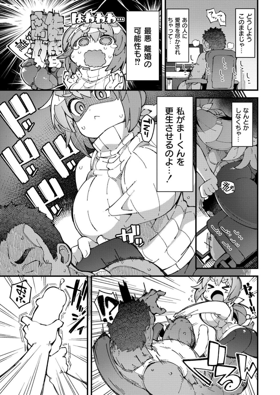 Comic Kaien VOL.27 [Digital] - Page 39