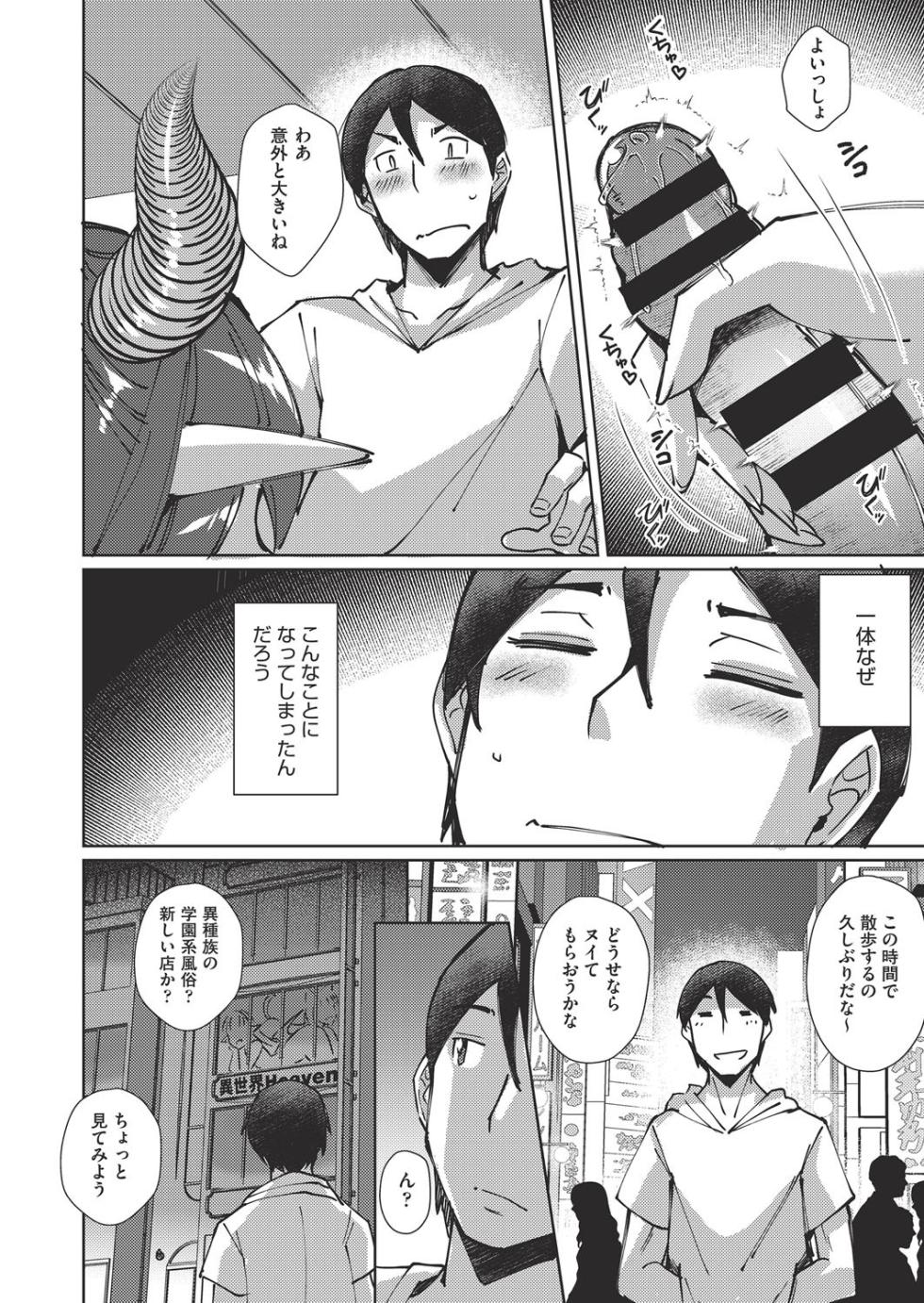 COMIC AUN Kai Vol. 38 - Page 3