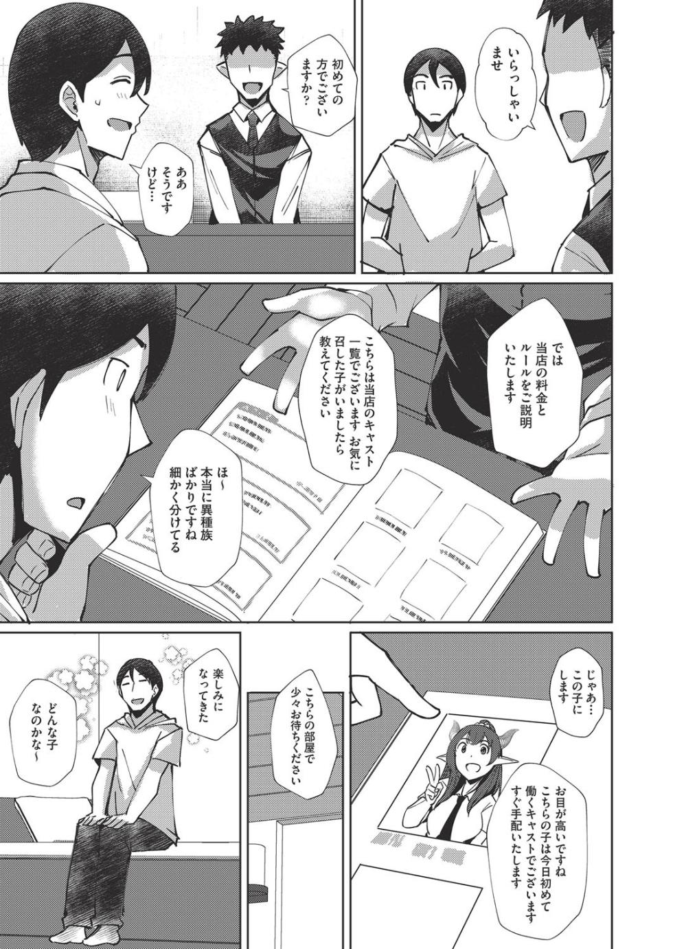 COMIC AUN Kai Vol. 38 - Page 4