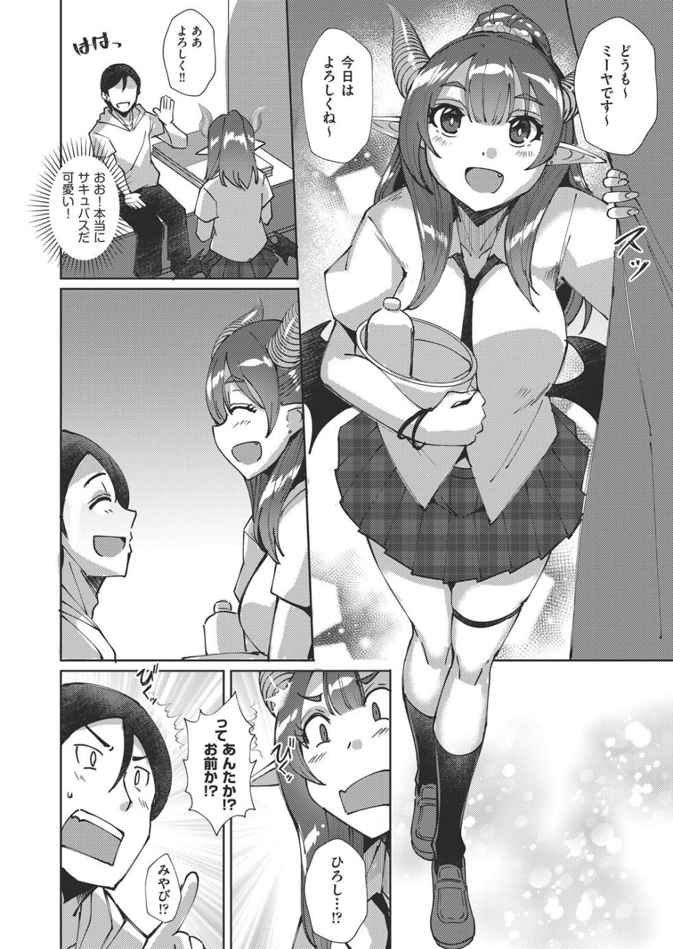 COMIC AUN Kai Vol. 38 - Page 5