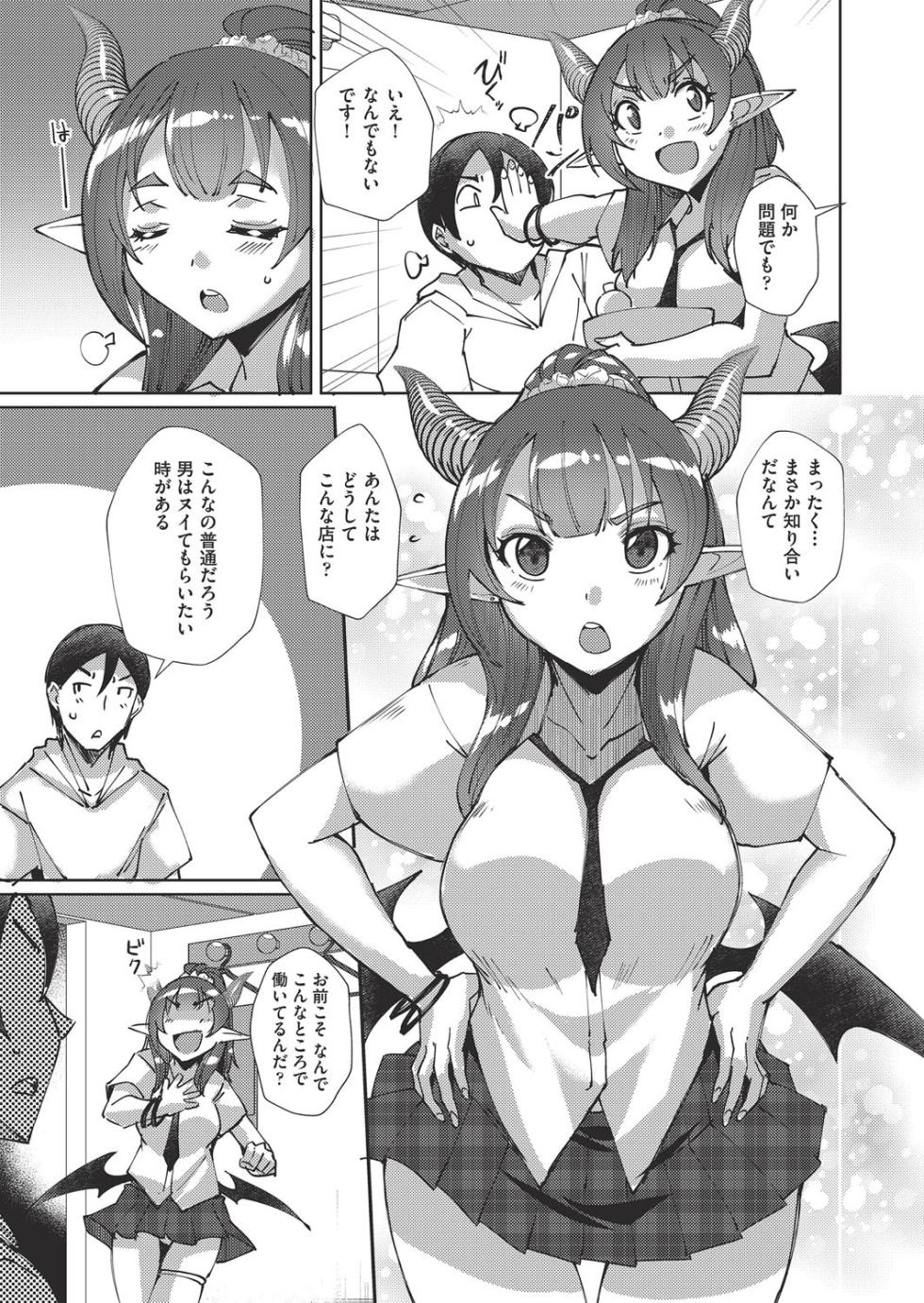 COMIC AUN Kai Vol. 38 - Page 6