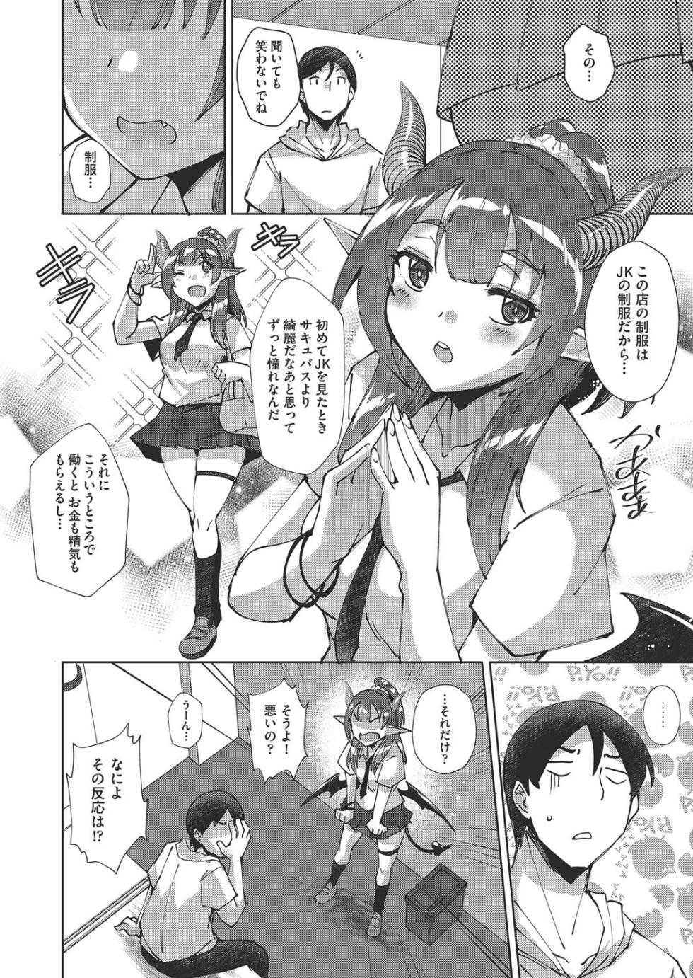 COMIC AUN Kai Vol. 38 - Page 7