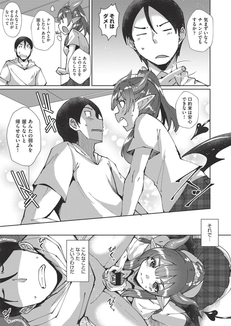 COMIC AUN Kai Vol. 38 - Page 8