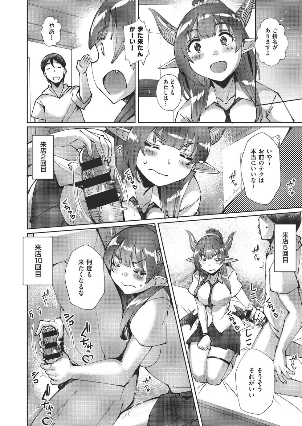 COMIC AUN Kai Vol. 38 - Page 13
