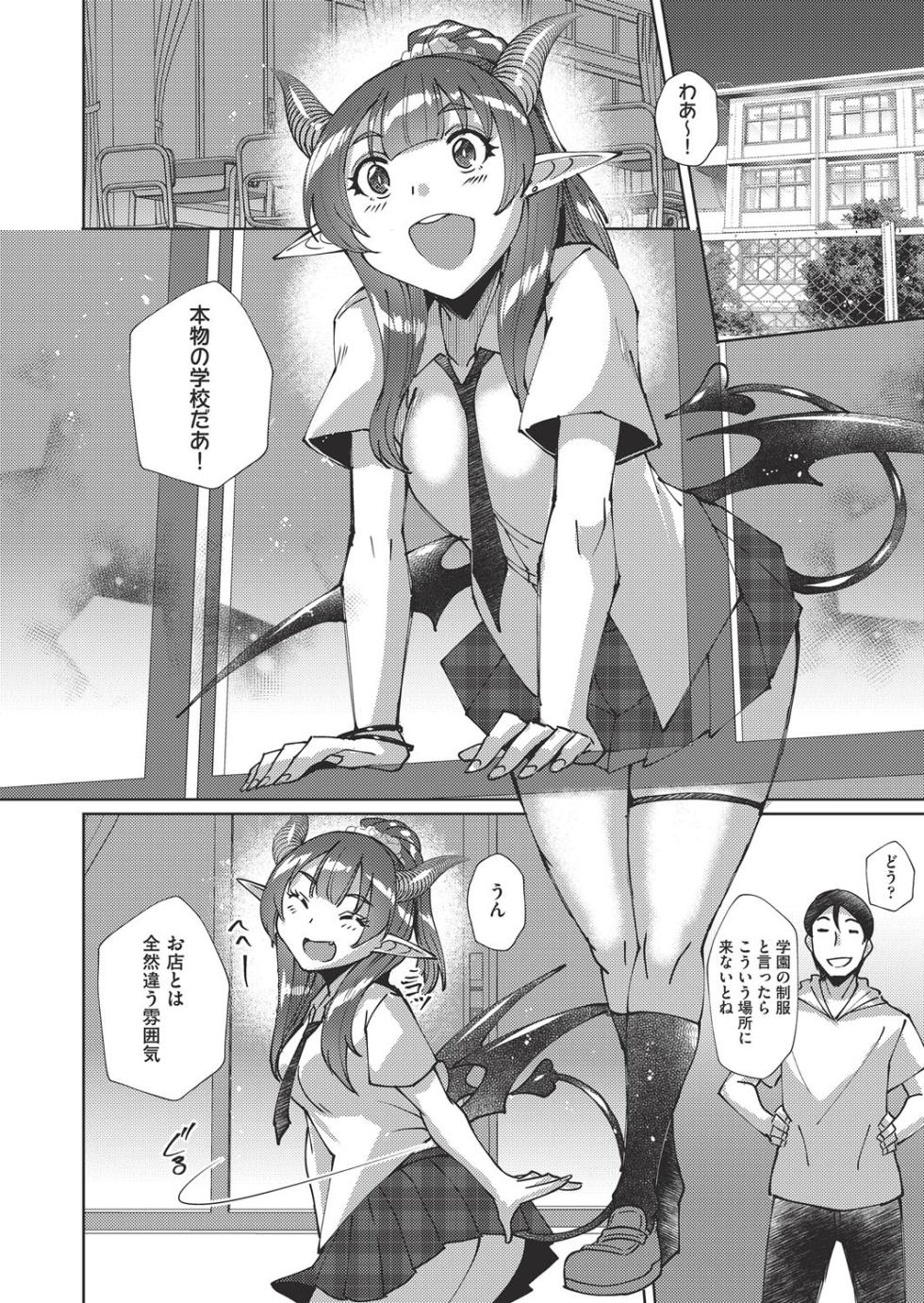 COMIC AUN Kai Vol. 38 - Page 15