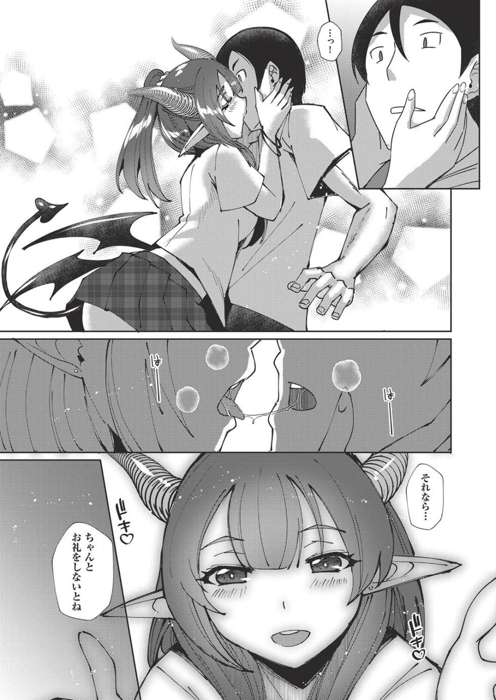 COMIC AUN Kai Vol. 38 - Page 17