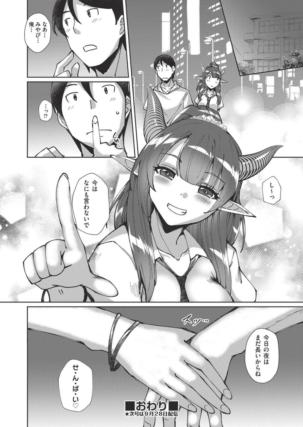 COMIC AUN Kai Vol. 38 - Page 27