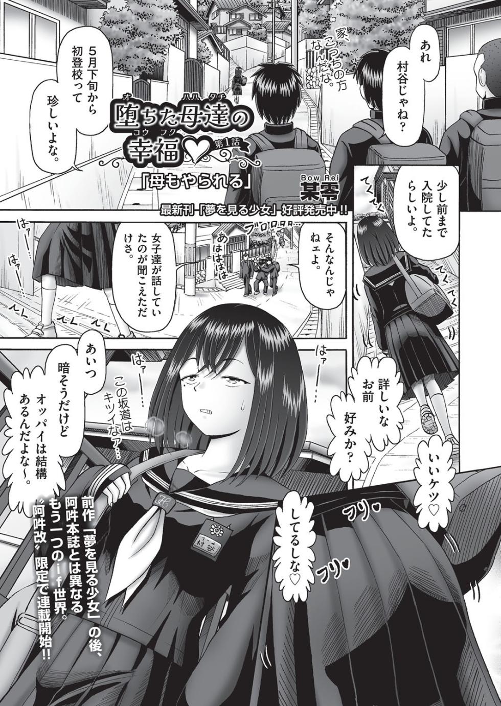COMIC AUN Kai Vol. 38 - Page 28