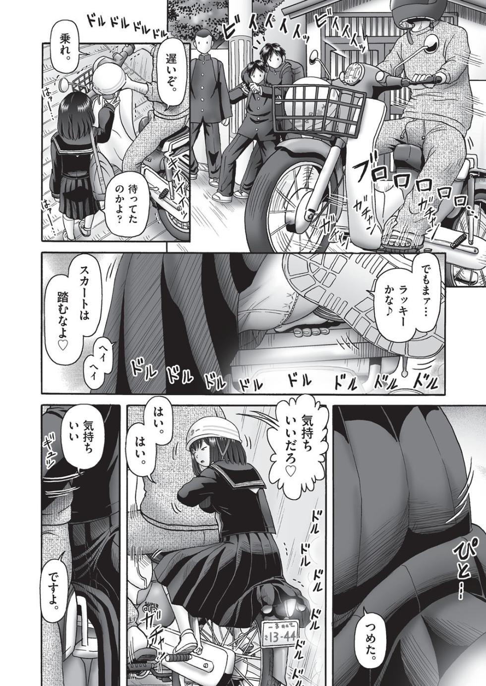 COMIC AUN Kai Vol. 38 - Page 29