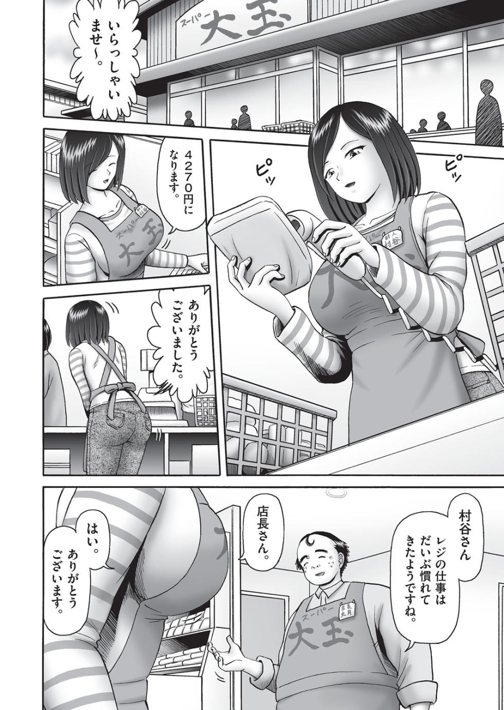 COMIC AUN Kai Vol. 38 - Page 31
