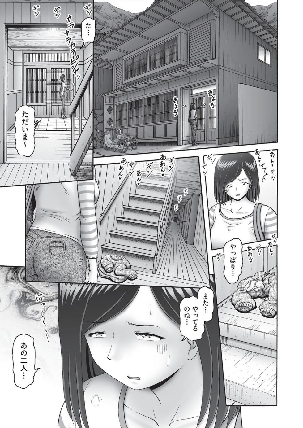 COMIC AUN Kai Vol. 38 - Page 34