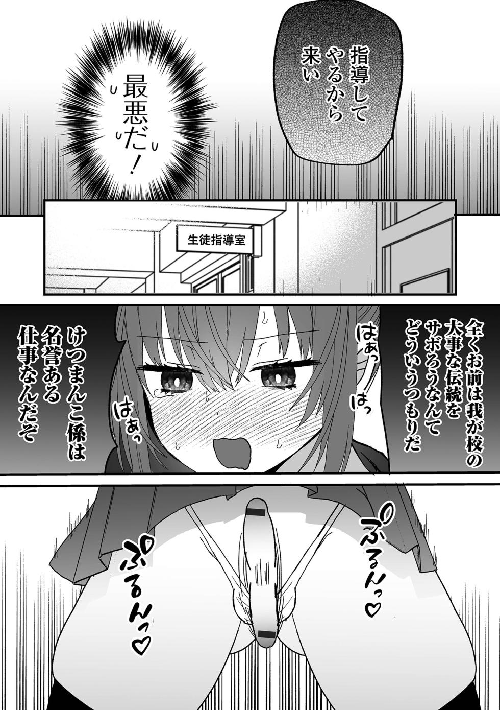 [Miduki Amane] Otokonoko Parade [Digital] - Page 38