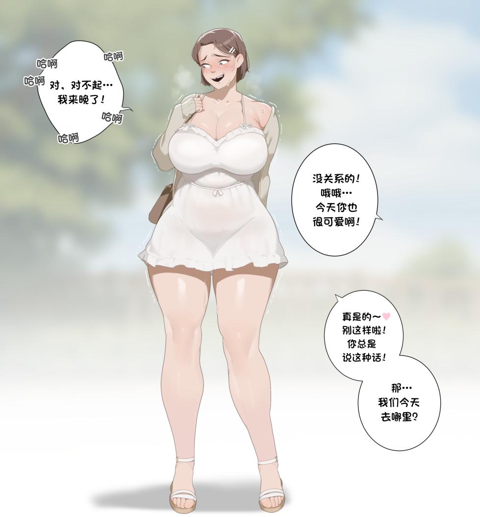 [SORA] Abigail [翻车鱼个人汉化] - Page 6