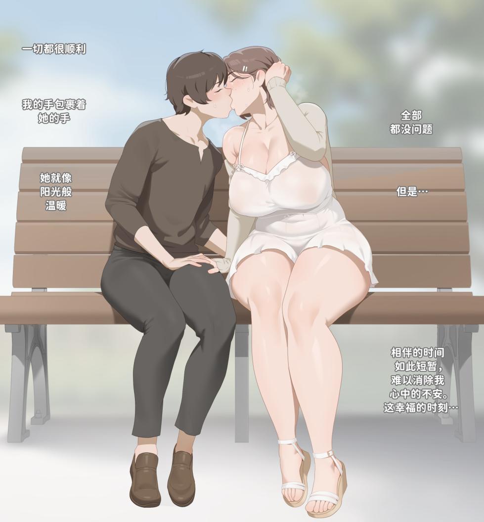 [SORA] Abigail [翻车鱼个人汉化] - Page 15