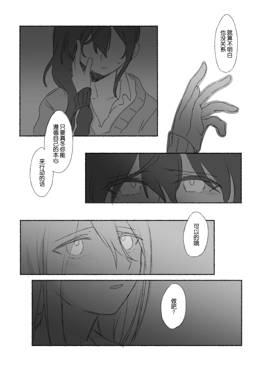 To the moon(mfkn) - Page 2