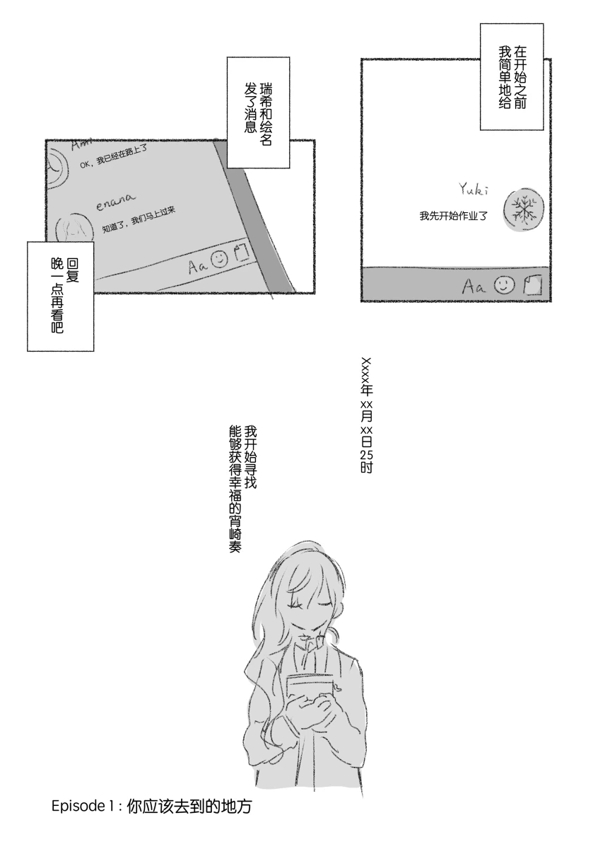 To the moon(mfkn) - Page 32