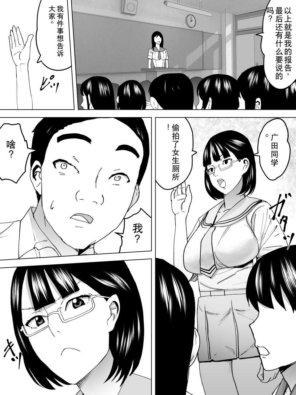 [Sanbaizu] Joshi Benjo Saiban [Chinese] - Page 4