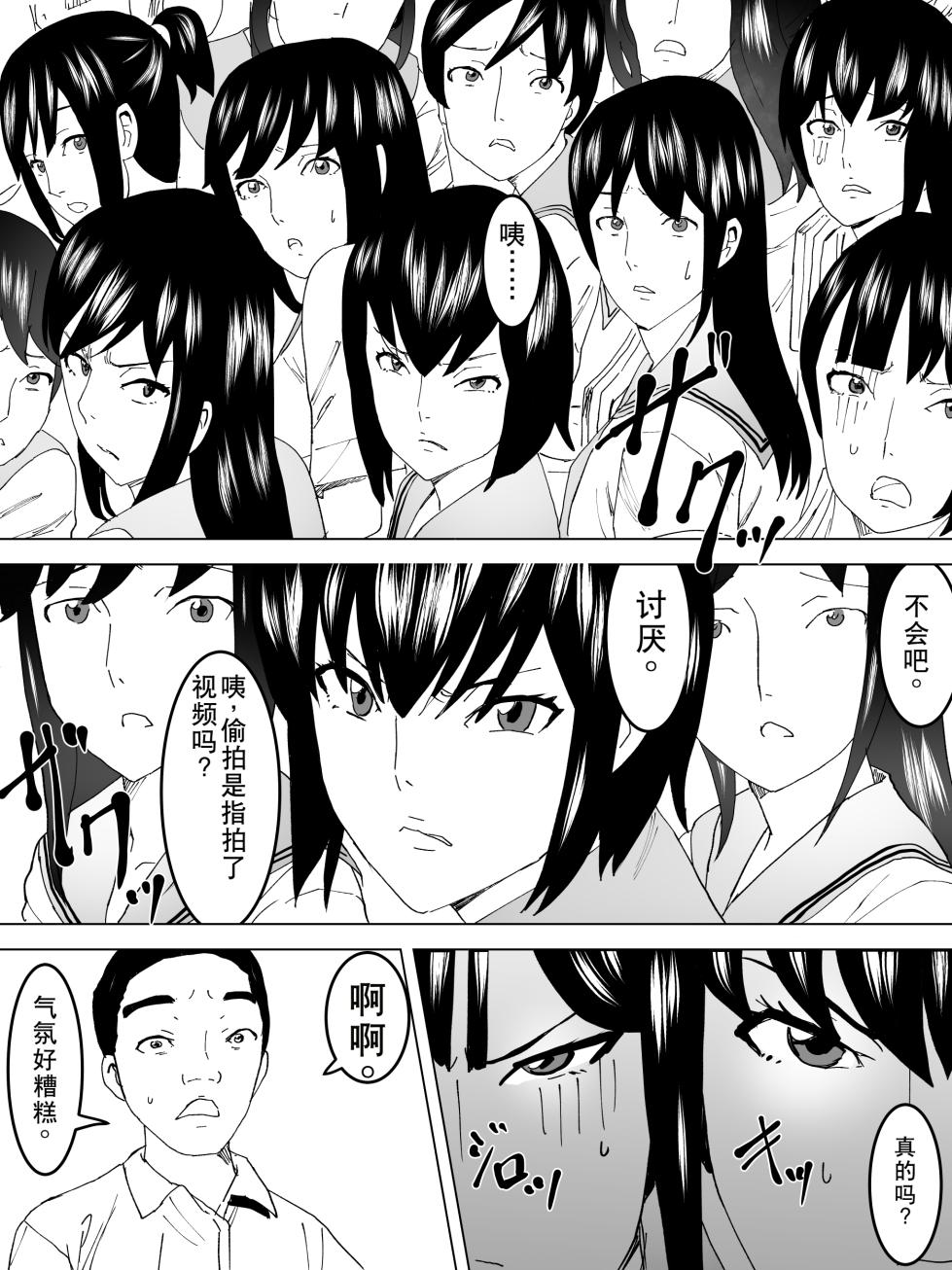 [Sanbaizu] Joshi Benjo Saiban [Chinese] - Page 5