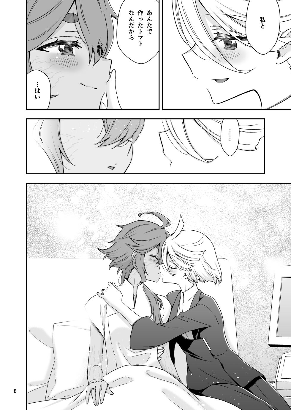 [Waterfall (Takano Saku)] Shukufuku no Hi (Mobile Suit Gundam: The Witch from Mercury) [Digital] - Page 8