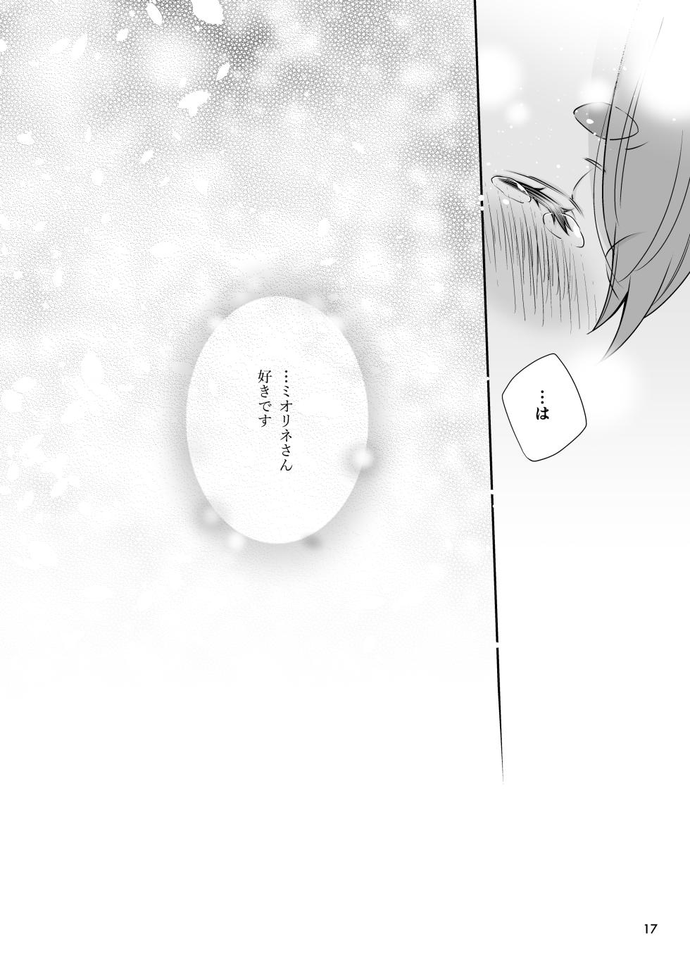 [Waterfall (Takano Saku)] Shukufuku no Hi (Mobile Suit Gundam: The Witch from Mercury) [Digital] - Page 17