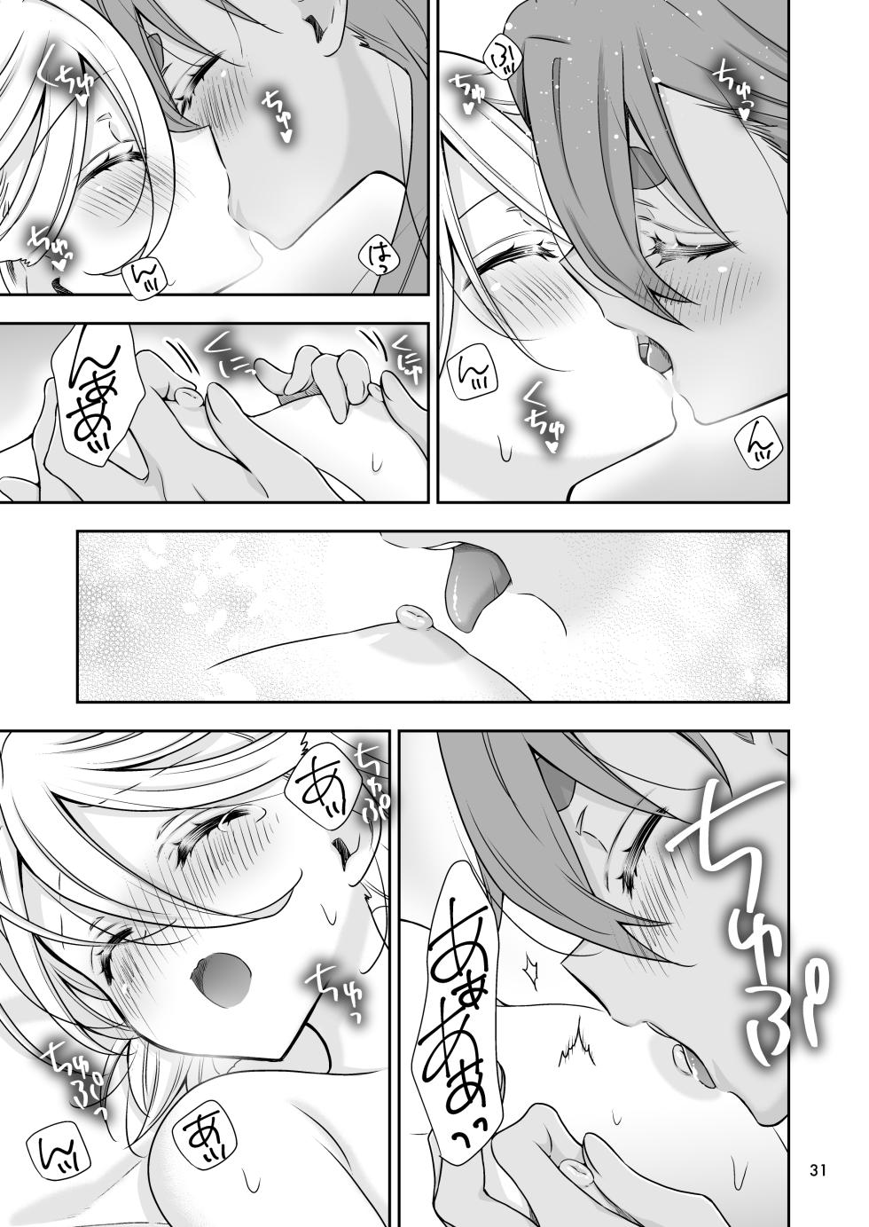 [Waterfall (Takano Saku)] Shukufuku no Hi (Mobile Suit Gundam: The Witch from Mercury) [Digital] - Page 29