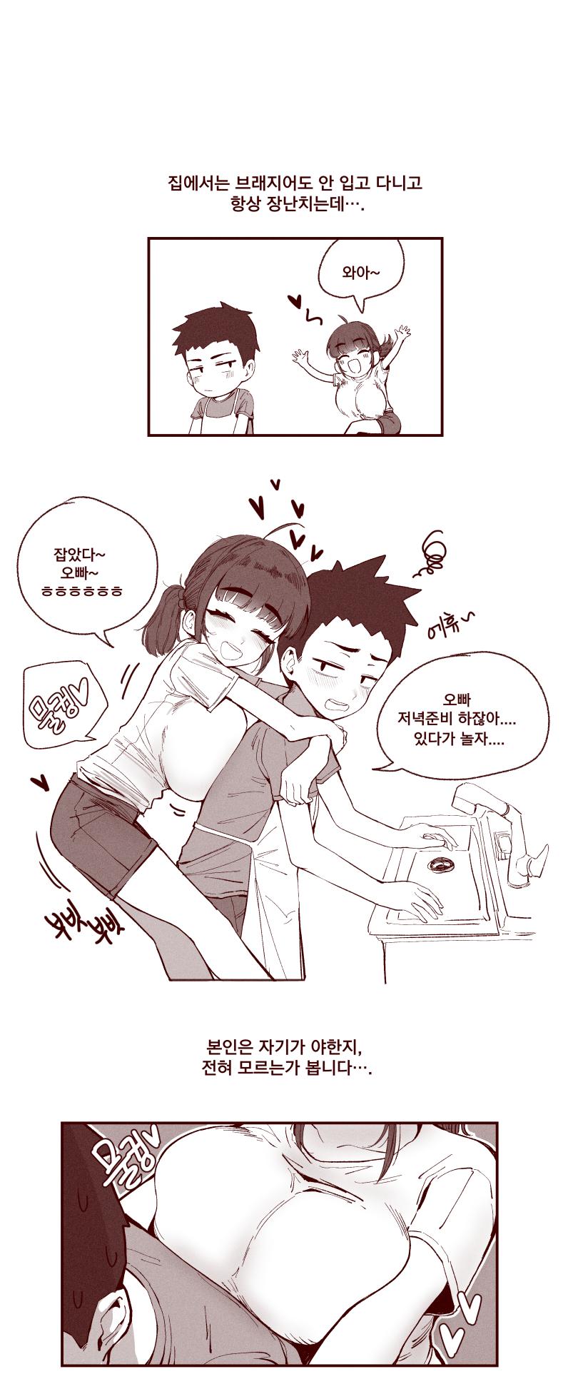[YAMMA] 순진한 여동생이 먹여주는 - Page 2