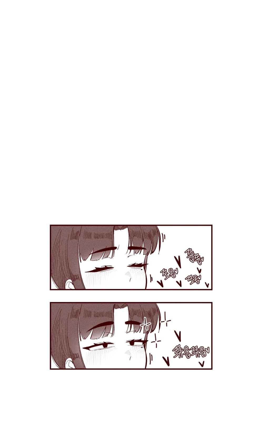 [YAMMA] 순진한 여동생이 먹여주는 - Page 28