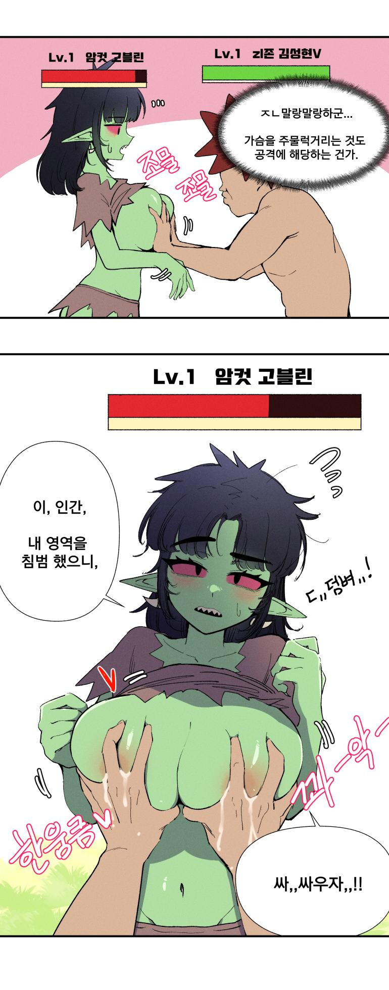 [YAMMA] 젖먹고 레벨업 - Page 4