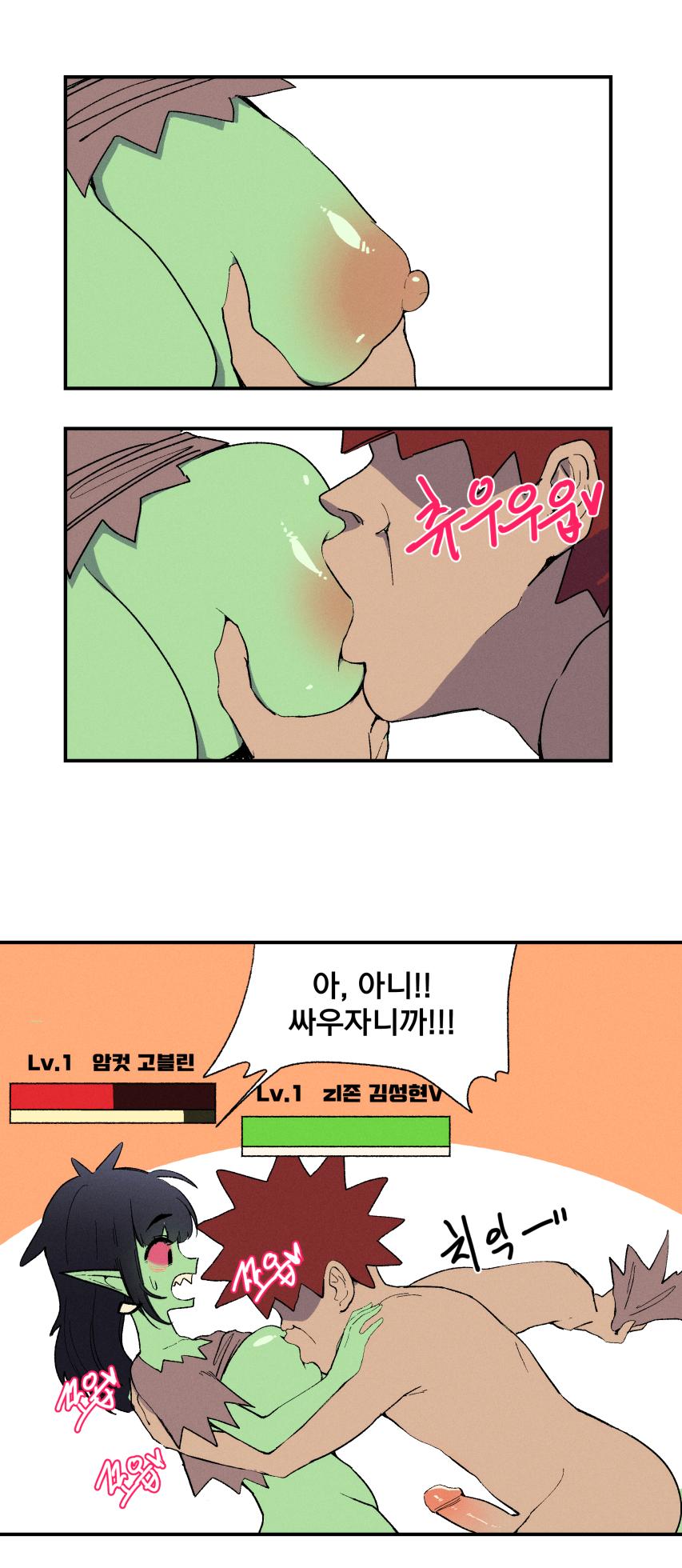 [YAMMA] 젖먹고 레벨업 - Page 5