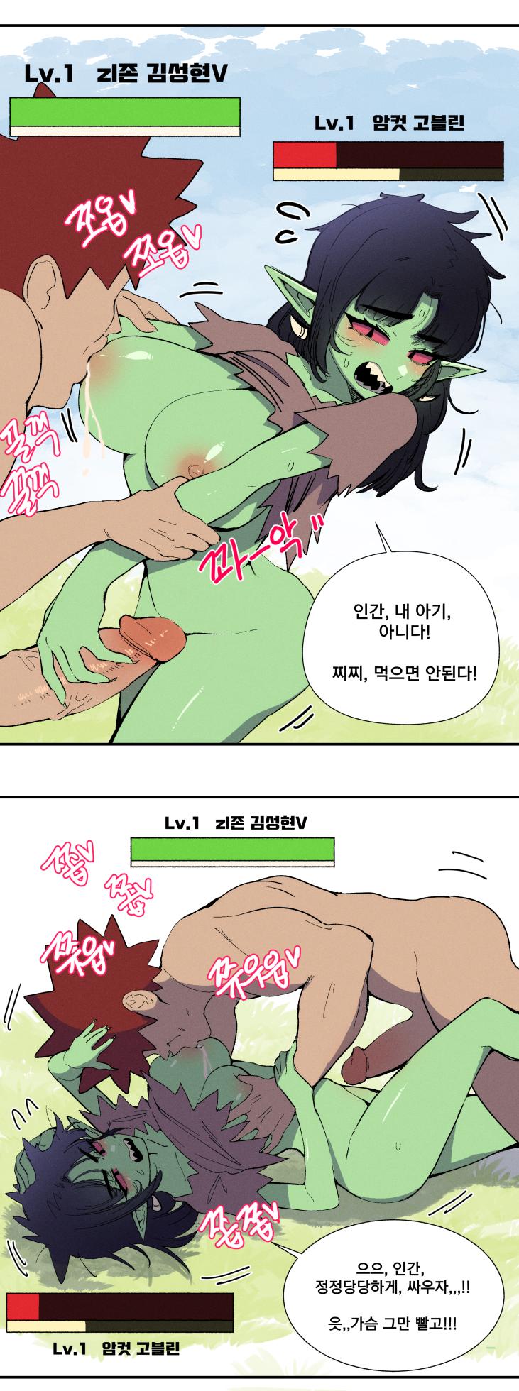[YAMMA] 젖먹고 레벨업 - Page 6