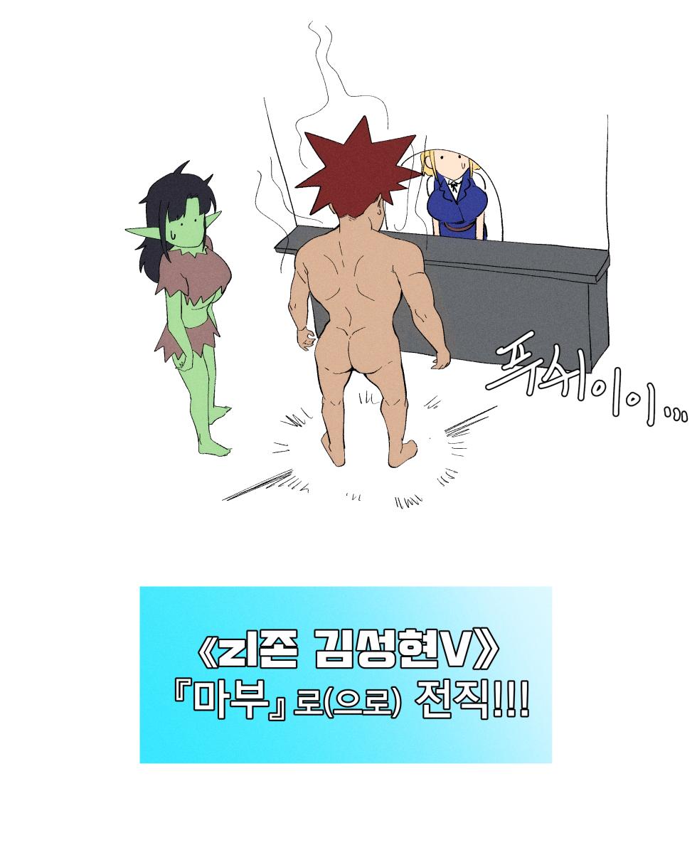 [YAMMA] 젖먹고 레벨업 - Page 12