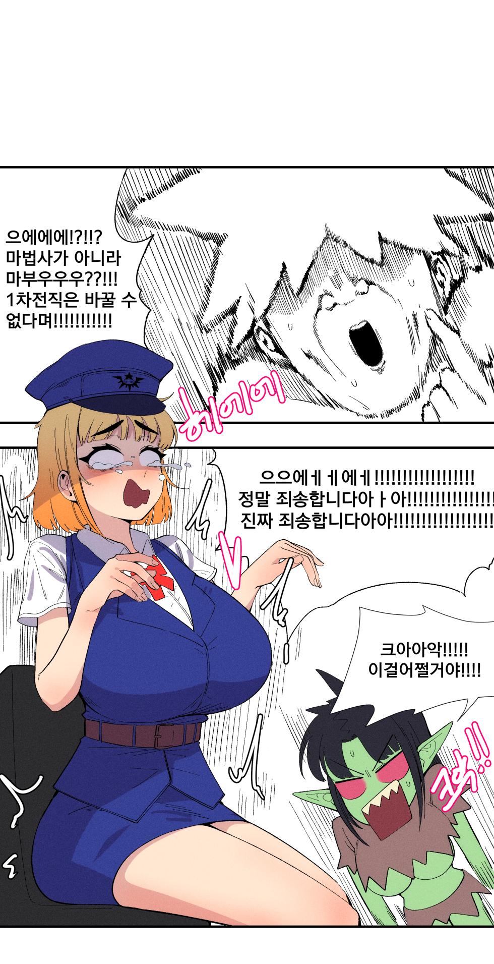 [YAMMA] 젖먹고 레벨업 - Page 13