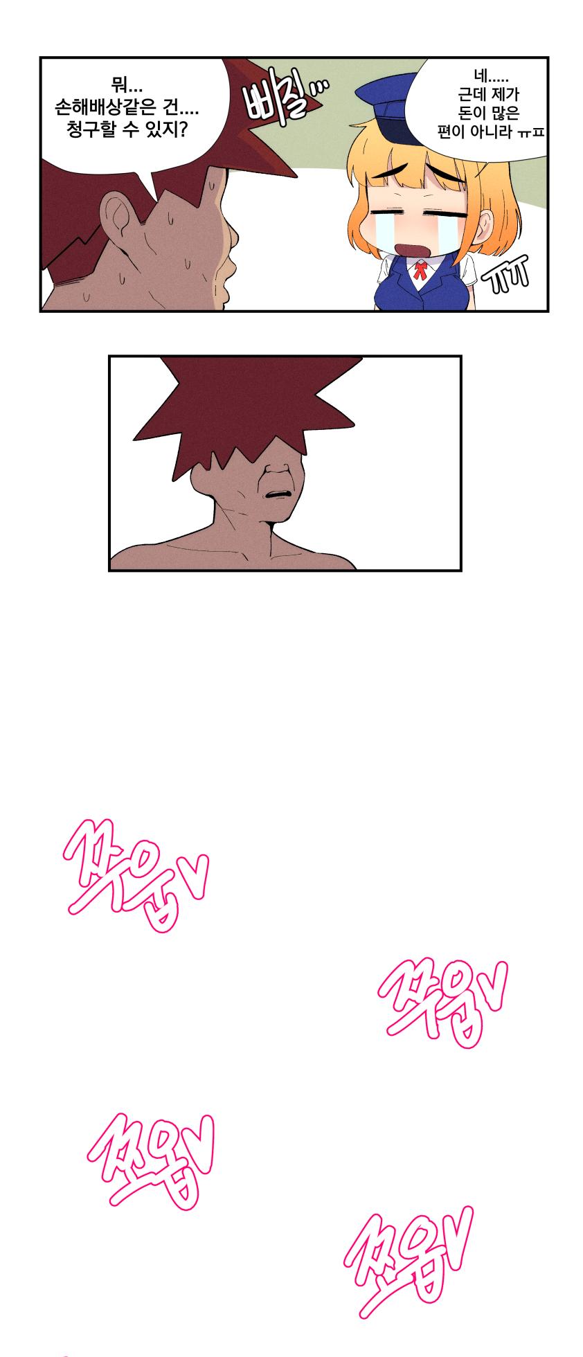 [YAMMA] 젖먹고 레벨업 - Page 14