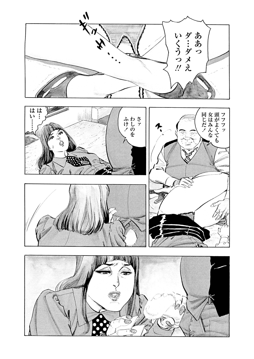 Gekkan Hitozumanko Lovers vol. 2 - Page 10