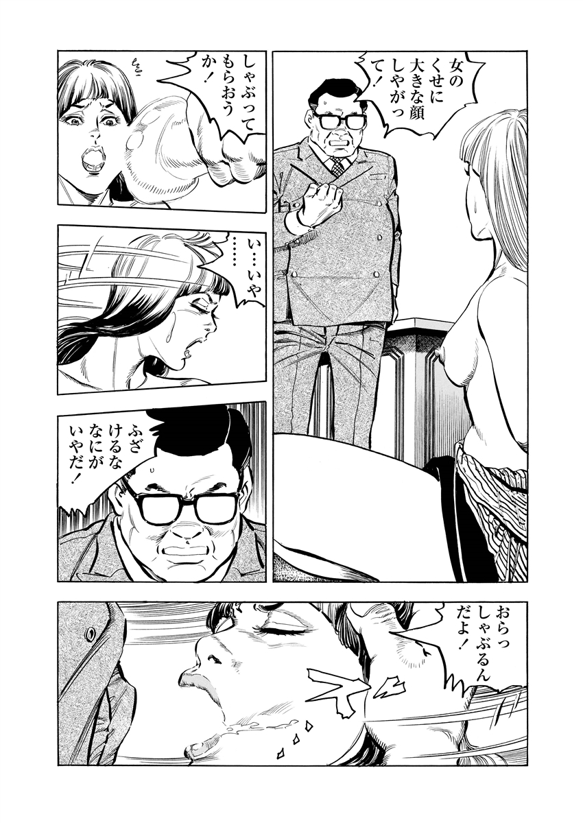 Gekkan Hitozumanko Lovers vol. 2 - Page 25