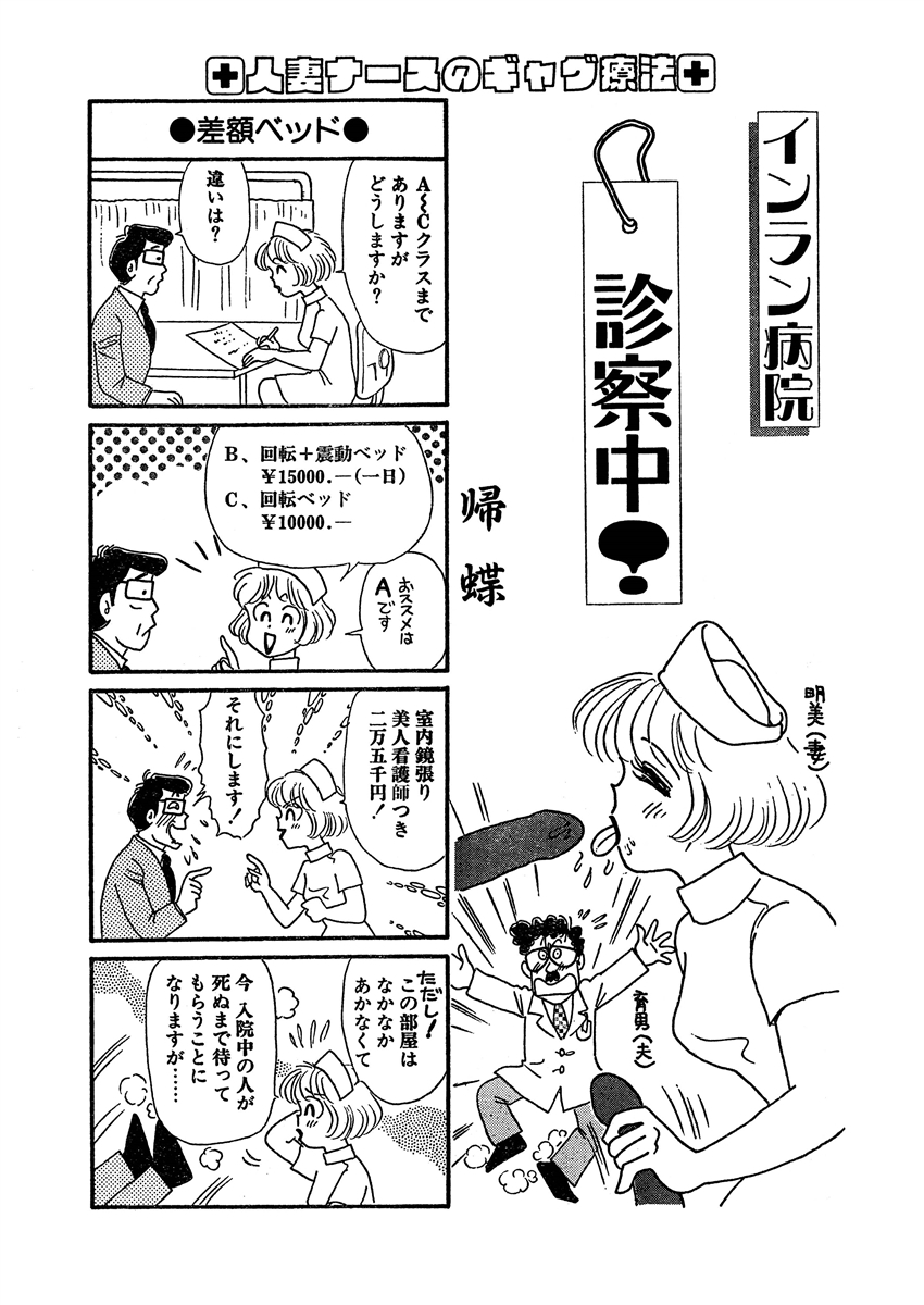 Gekkan Hitozumanko Lovers vol. 2 - Page 27