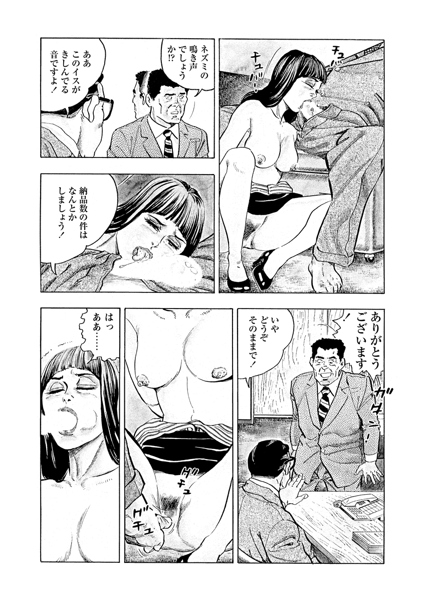 Gekkan Hitozumanko Lovers vol. 3 - Page 9