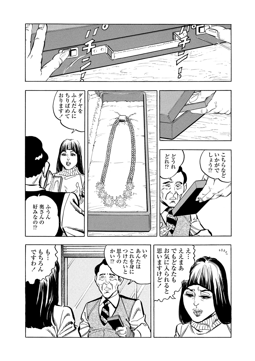 Gekkan Hitozumanko Lovers vol. 3 - Page 22