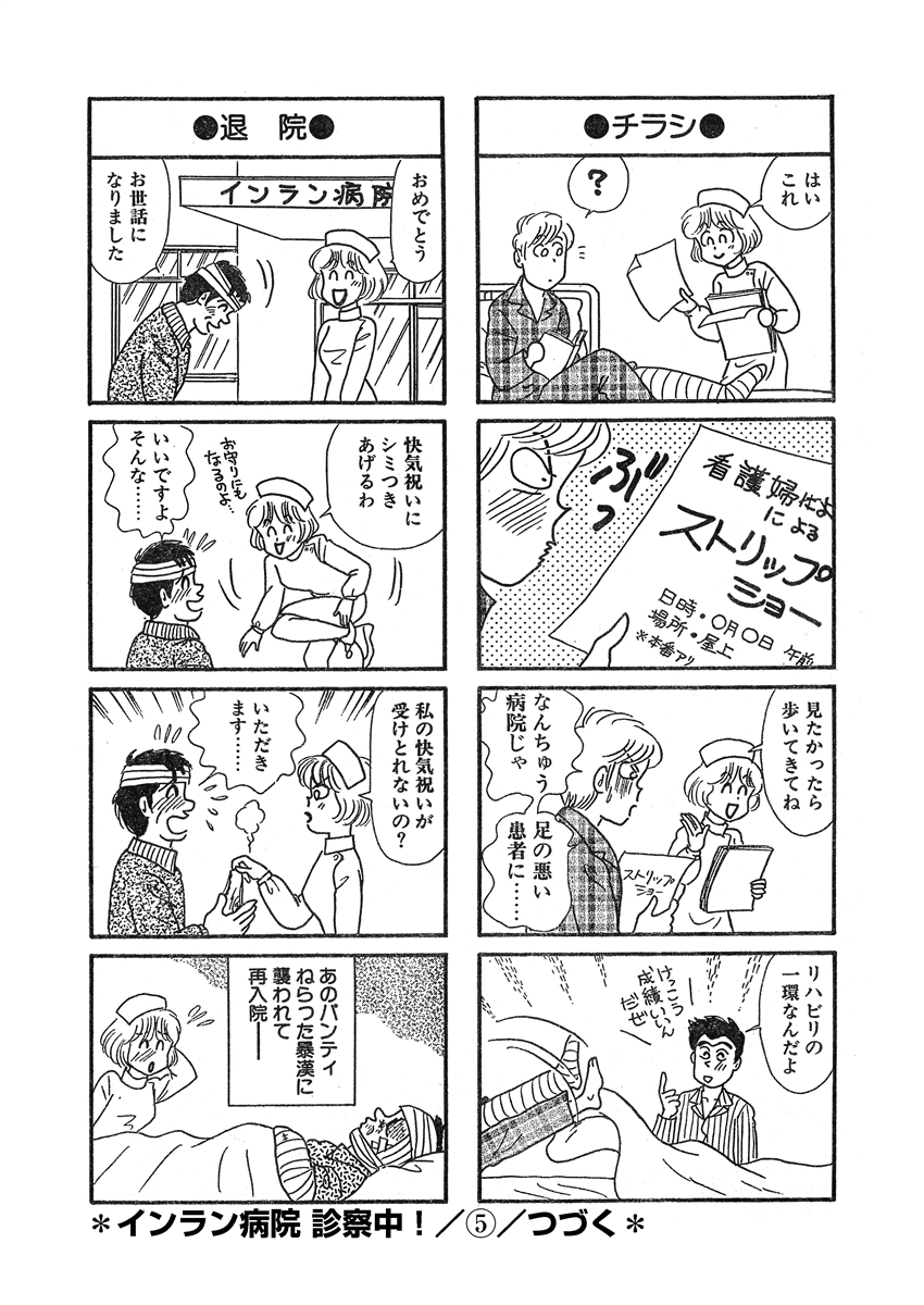 Gekkan Hitozumanko Lovers vol. 3 - Page 28