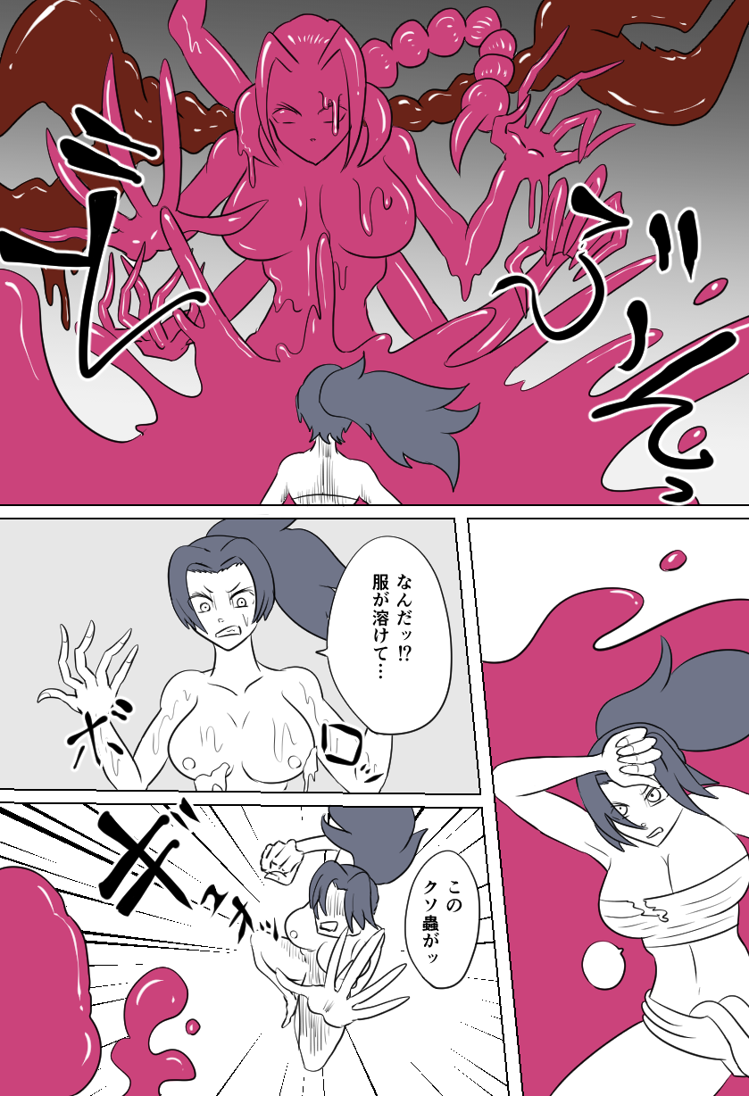 [Kara] くすぐり蠍の怪 - Page 7