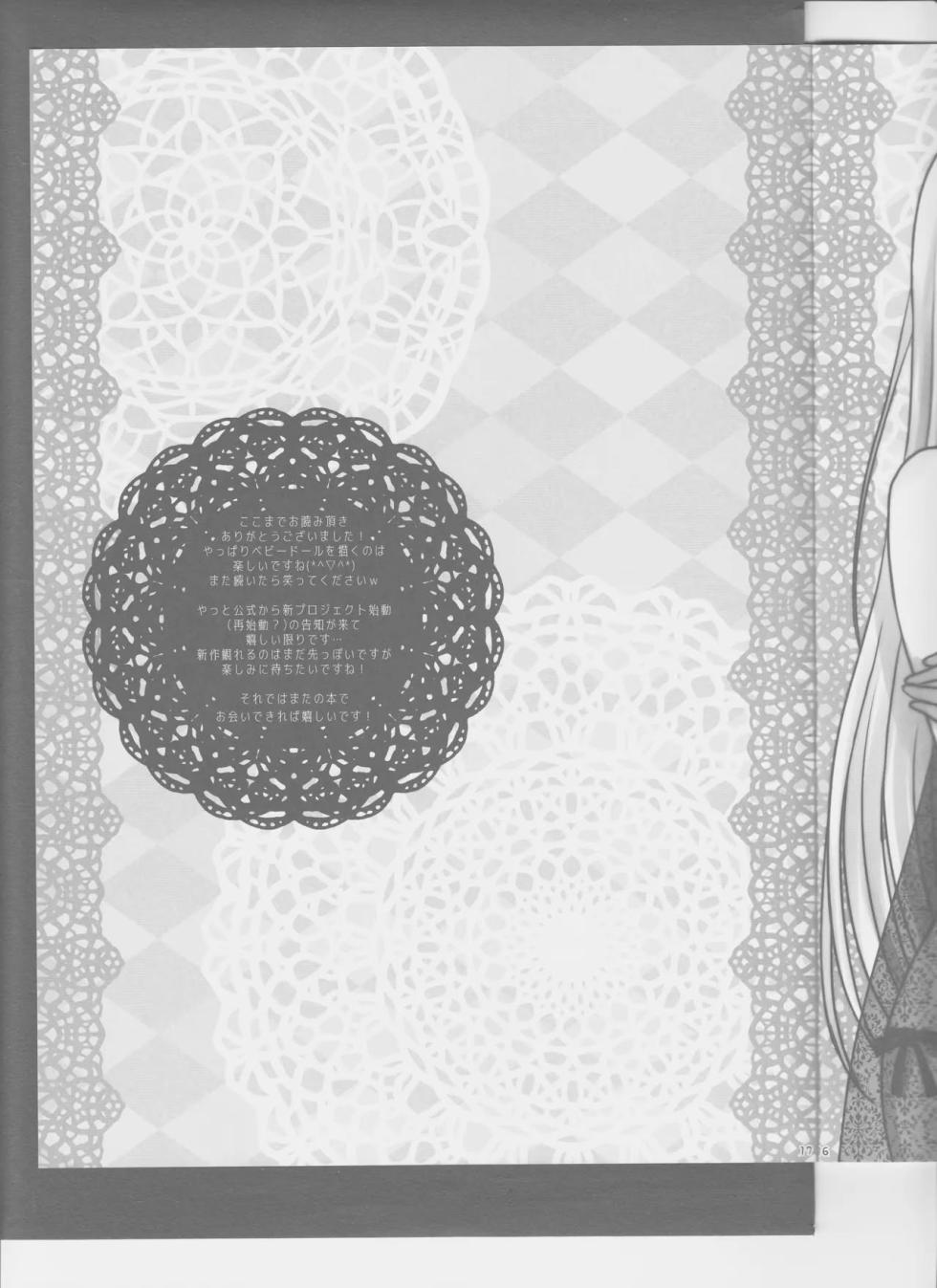 (C104) [Ameiro (Nanashiki)] fancy baby doll 2 (Mahou Shoujo Lyrical Nanoha) [Spanish] [Nekomi Fansub] - Page 16