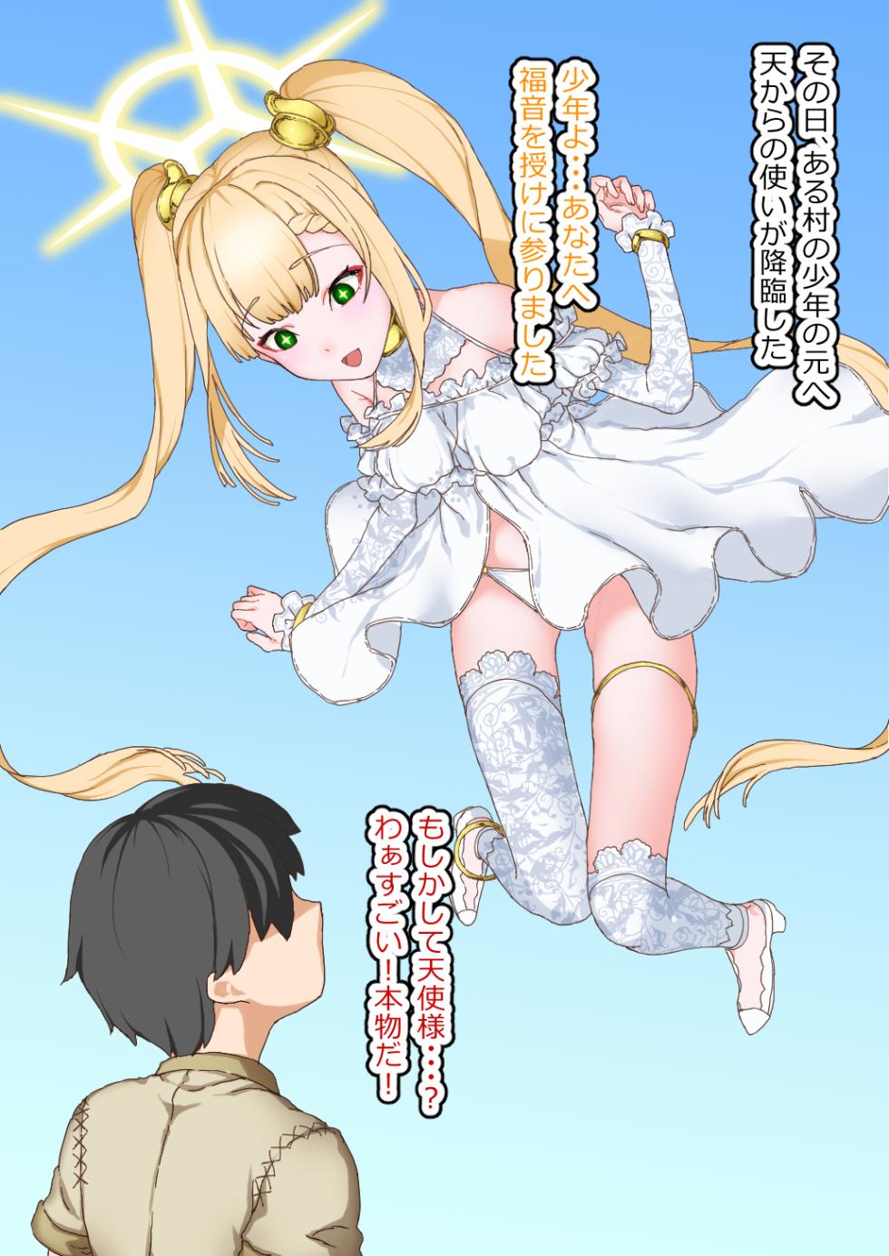 [Hitsuji to Kitsune] Toraerareta Fukuin Tenshi wa Yakuzuke Niku Onaho Ana ni Shitsukerareru - Page 1