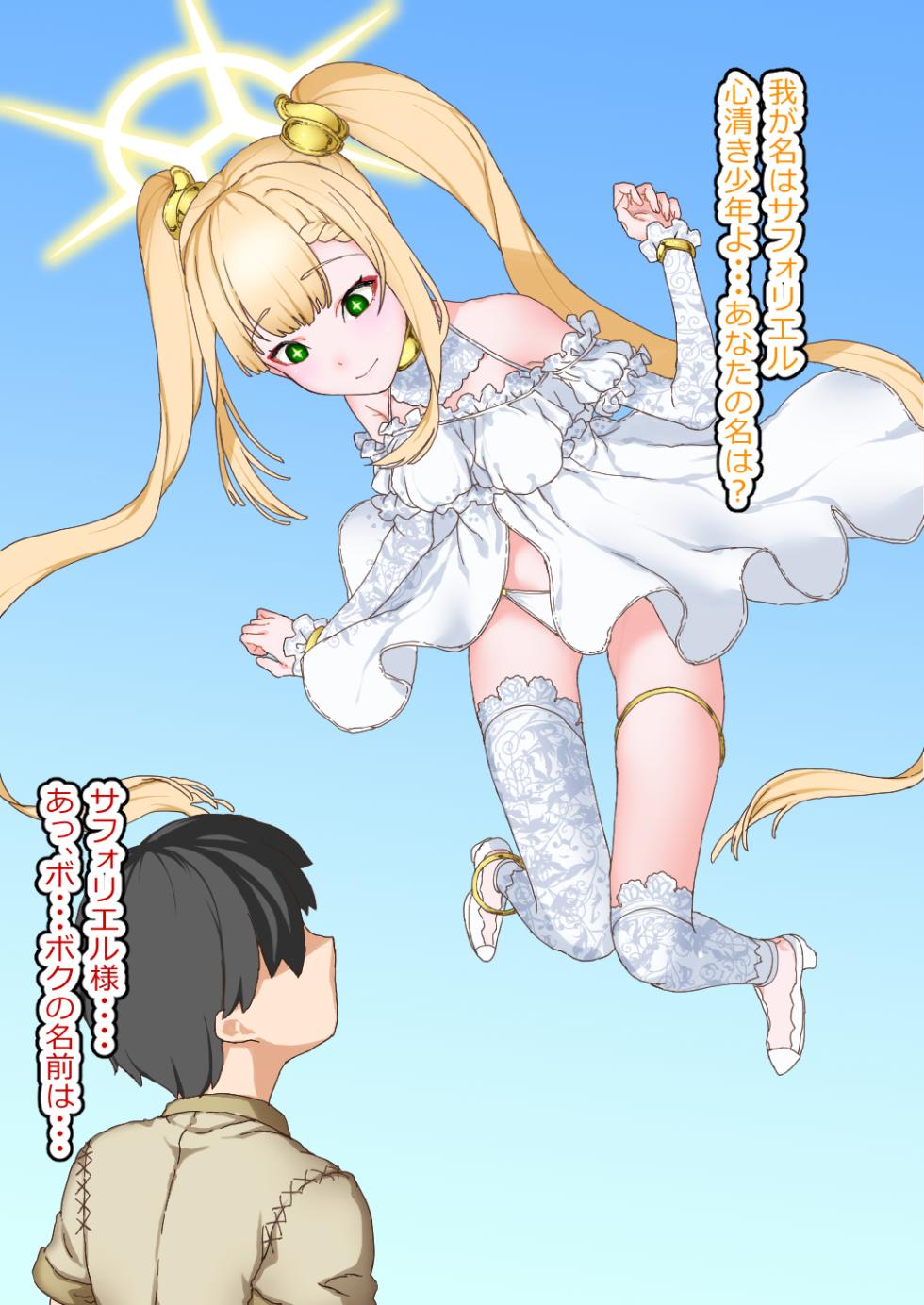 [Hitsuji to Kitsune] Toraerareta Fukuin Tenshi wa Yakuzuke Niku Onaho Ana ni Shitsukerareru - Page 3