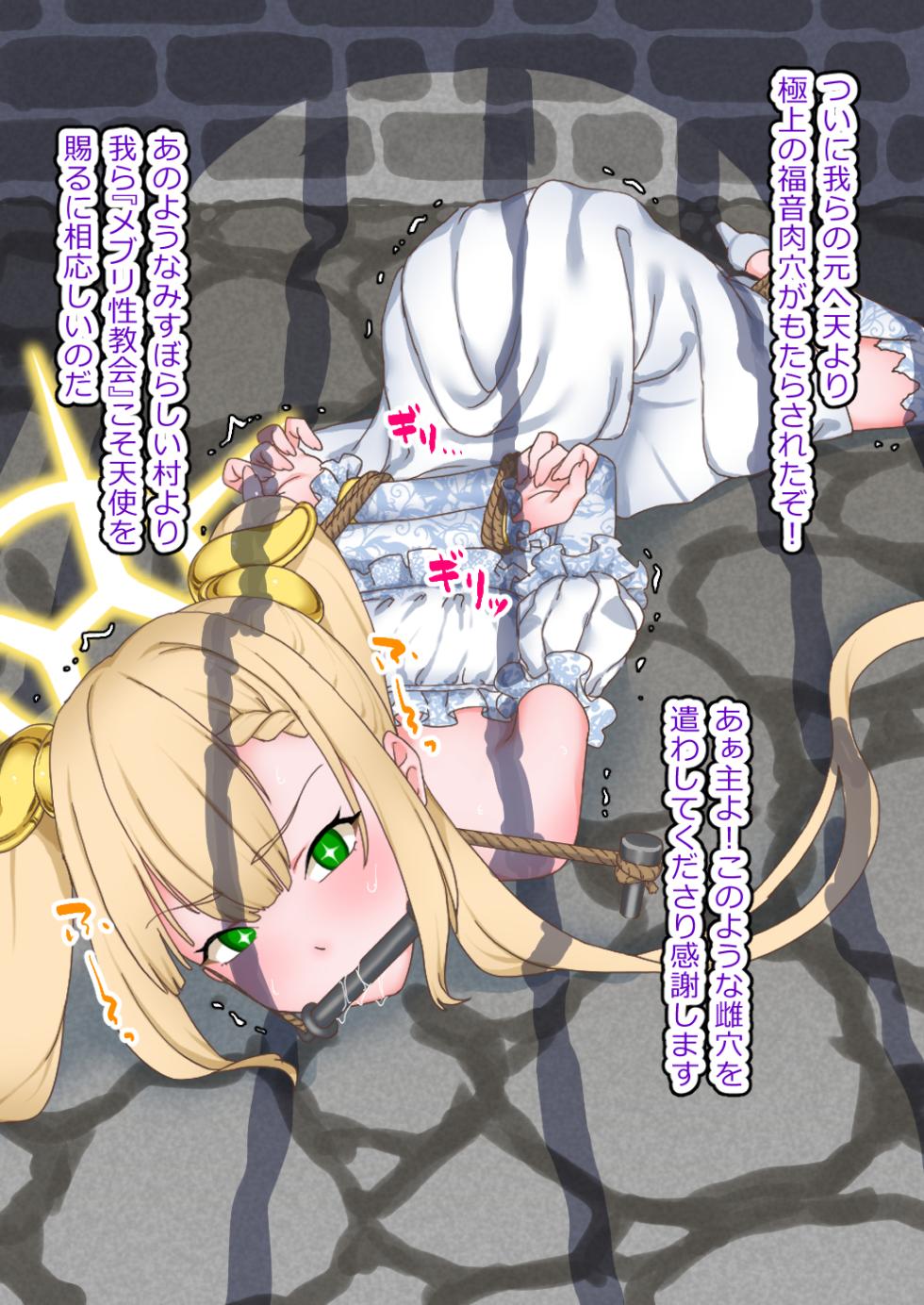 [Hitsuji to Kitsune] Toraerareta Fukuin Tenshi wa Yakuzuke Niku Onaho Ana ni Shitsukerareru - Page 4